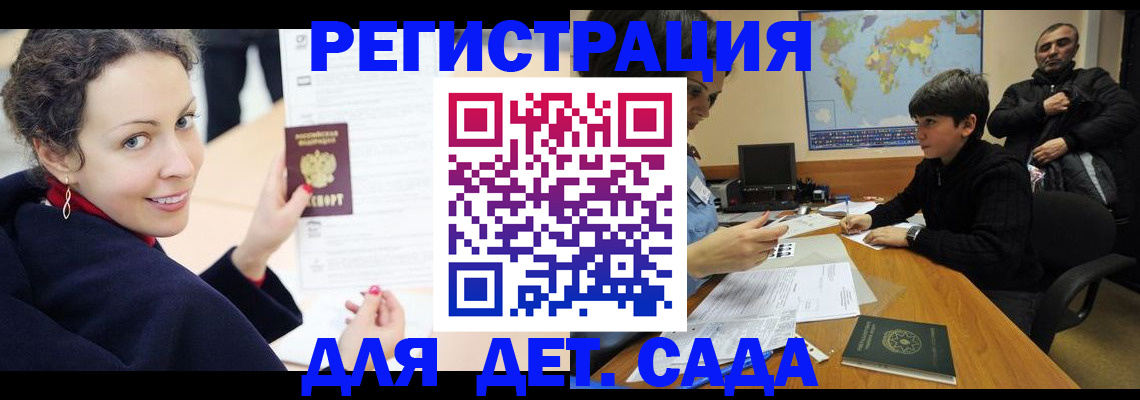 прописка штамп в Красноярском крае