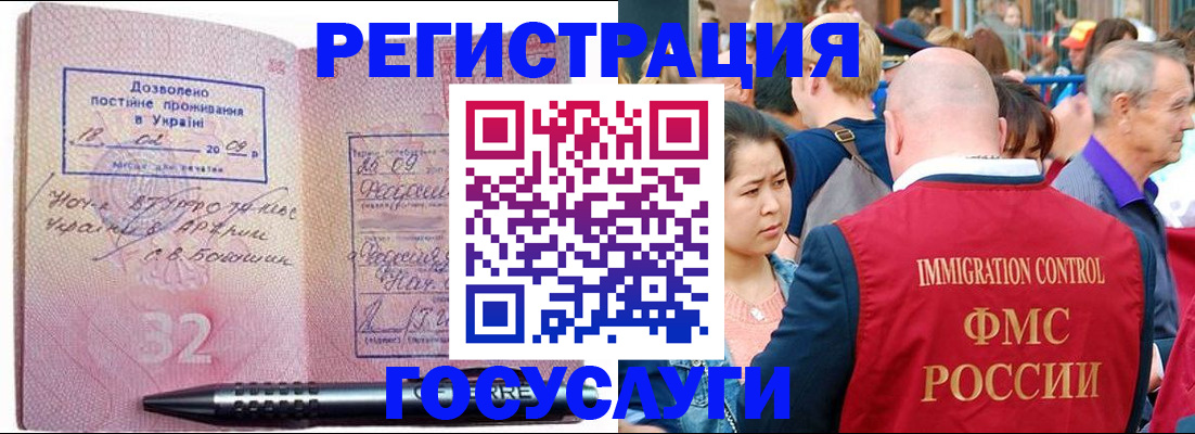 временная регистрация в Красноярском крае