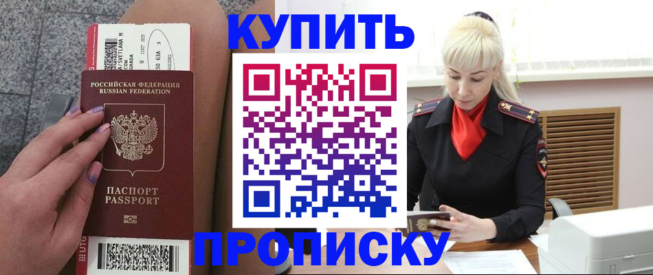 временная регистрация надежно в Красноярском крае