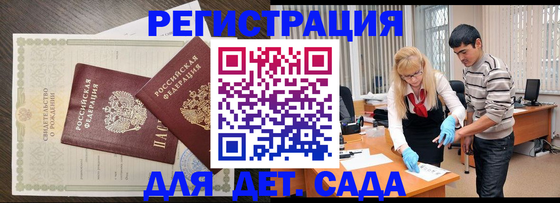 временная регистрация в Красноярском крае